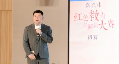 展馆动态丨“阳光传承”耀嘉兴，秀洲光伏科技馆于红色教育讲解员大赛展风采