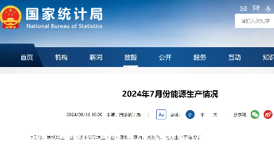 行业动态丨国家统计局：7月太阳能发电增长16.4%